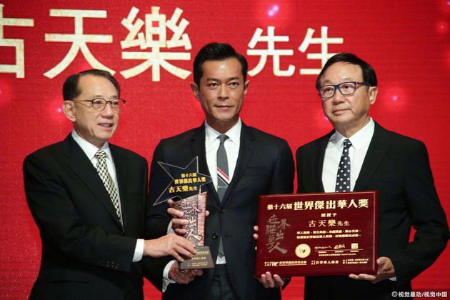 古天乐从杨受成博士及许冠文手上取得奖项