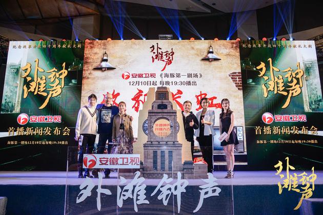 外滩钟声开播发布会俞灏明曝吴谨言奇葩睡姿