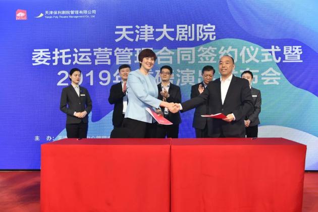 “保利”续签天津大剧院