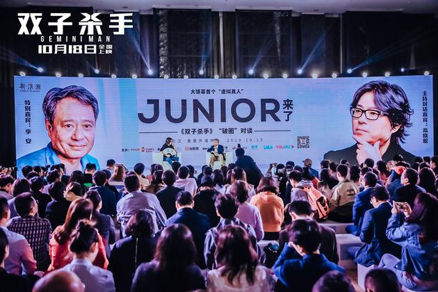 “Junior来了”对谈开始