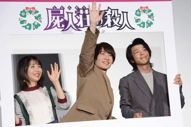 12月23日东京电影《尸人庄杀人事件》感谢见面会,左首滨边美波、神木隆之介、中村伦也
