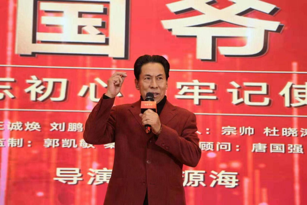 國(guó)家一級(jí)演員 郭連文老師上臺(tái)講話