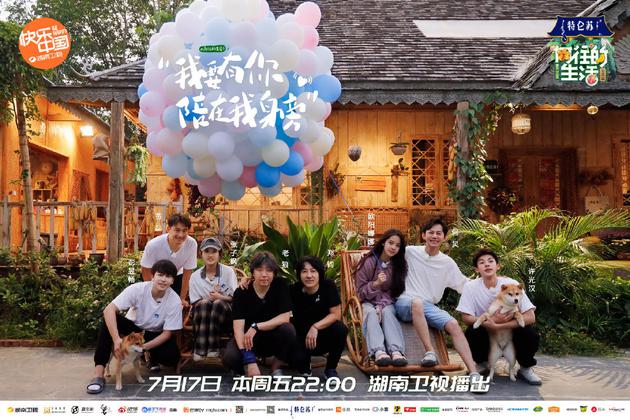 向往的生活(资料图)