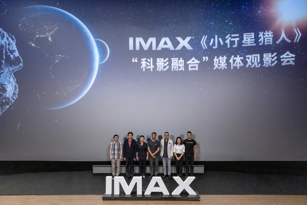 IMAX太空科教片《小行星猎人》上影节展映