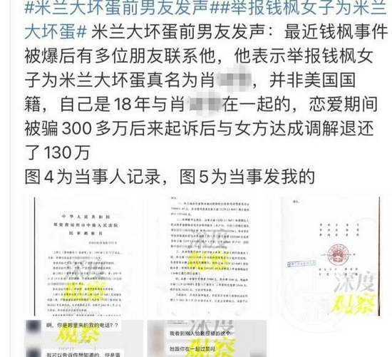 8月25日，其前男友爆料肖某曾因在上海买房向其借款300多万元，因拒绝还款被告上法庭。