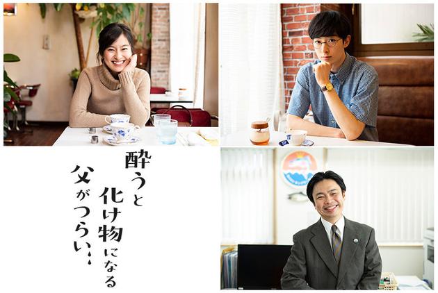 松本穗香主演电影公布追加卡司小田切让等人加盟 小田切让 爸爸只要一喝酒就会变成怪物 松本穗香 新浪娱乐 新浪网 松本穗香主演电影公布追加卡司小田切让等人加盟 小田切让 爸爸只要一喝酒就会变成怪物 松本穗香 新浪娱乐 新浪网