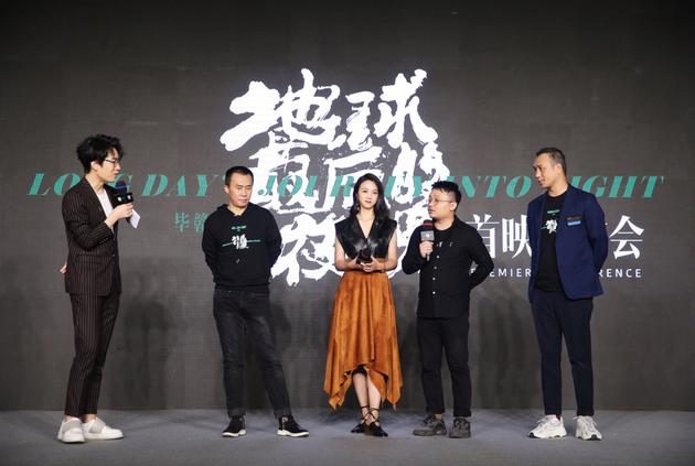 主持电影《地球最后的夜晚》首映发布会
