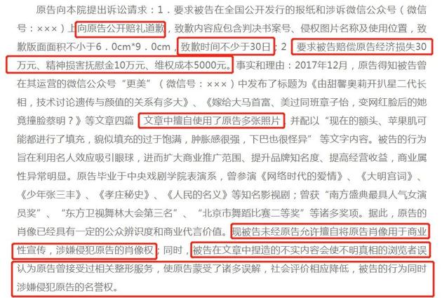 《胡静与北京完美创意科技有限公司名誉权纠纷一审民事判决书》