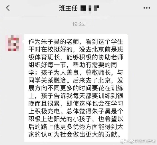 疑似朱子昊同学发文