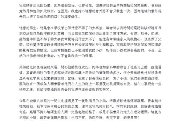 石头发文讲述儿子摔倒过程