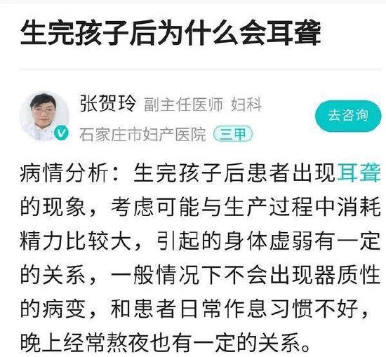 左耳失聪