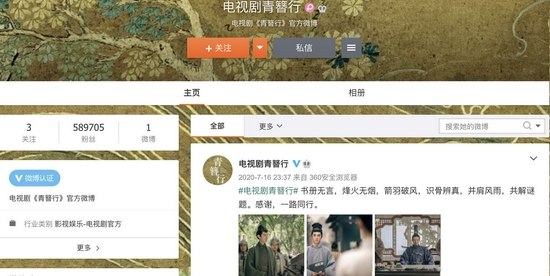 《青簪行》仅保留一条与吴亦凡无关的微博
