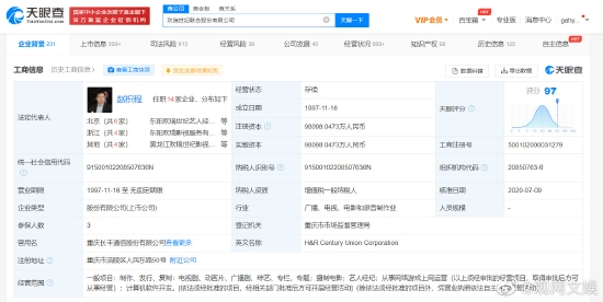 欢瑞世纪被冻结4949万人民币 至2025年12月5日