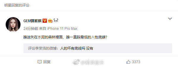 邓紫棋评论李荣浩