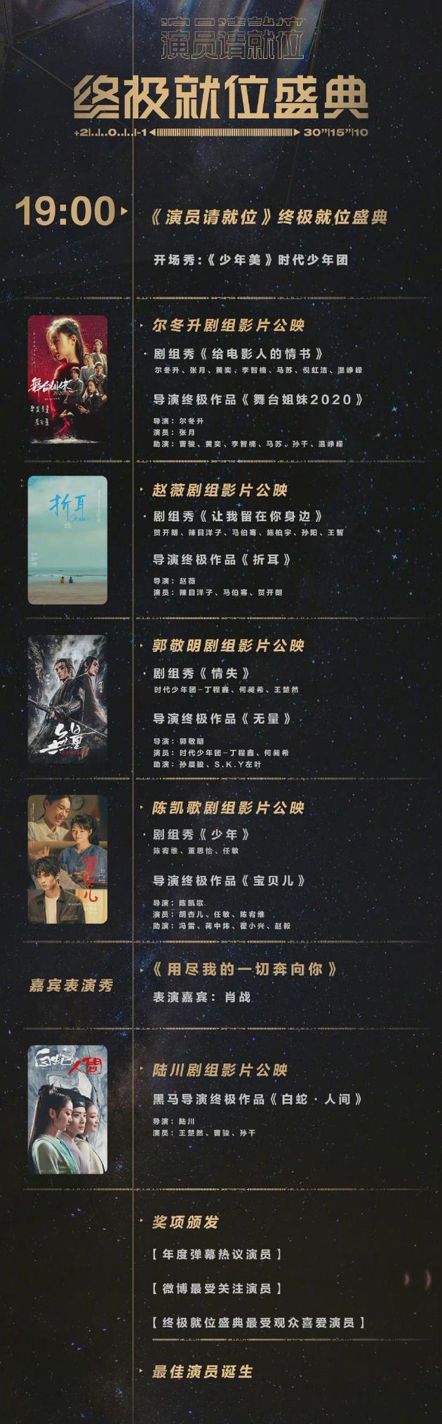 风波后首个公开活动 肖战加盟 演员请就位 决赛 演员请就位 肖战 新浪娱乐 新浪网 风波后首个公开活动 肖战加盟 演员请就位 决赛 演员请就位 肖战 新浪娱乐 新浪网