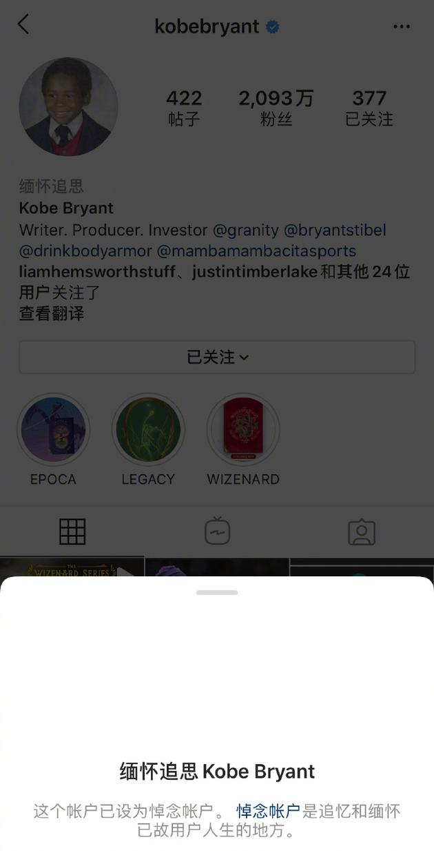 科比ins转为缅怀账户不再更新 用户仍可留言