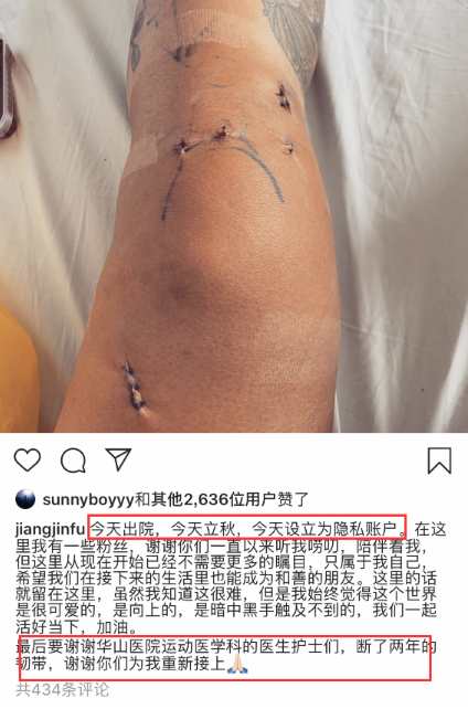 蒋劲夫韧带手术