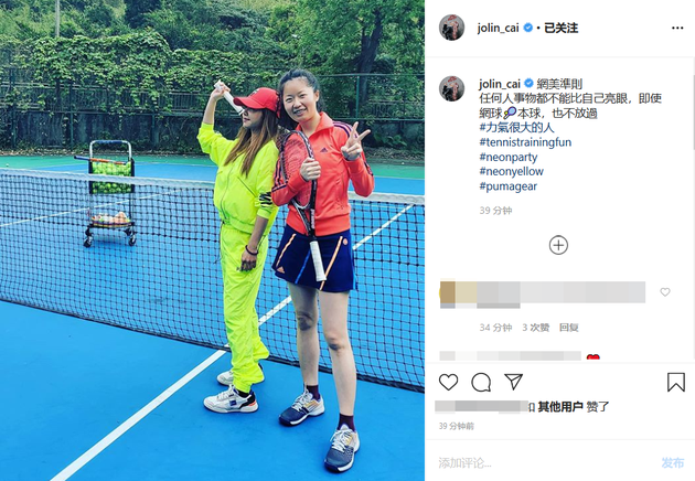 蔡依林与好友打网球