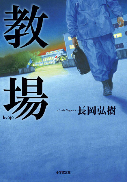 《教场》海报（配图来源：新京报）