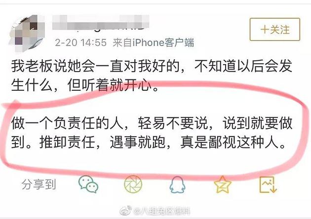 网曝疑似乔欣助理曾发博diss杨洋没担当