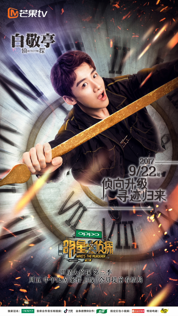 明星大侦探资料页_娱乐资料库_新浪娱乐_新浪网