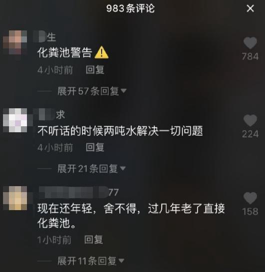 网络评论截图