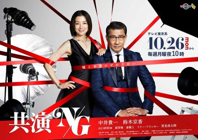 中井贵一将出演恋爱喜剧合作铃木京香演旧情人 手机新浪网