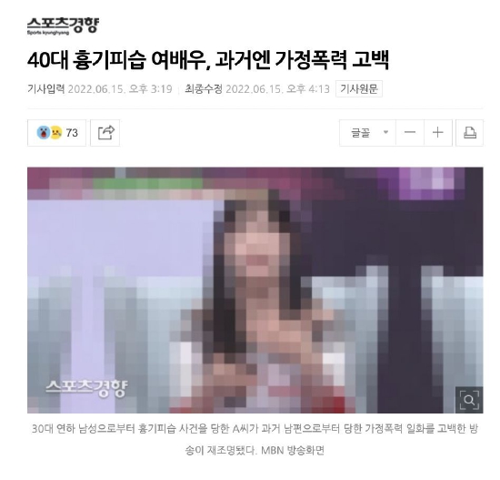 韩媒曝被老公刺伤韩国女星身份