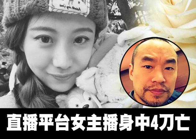 黄立成公司旗下女主播