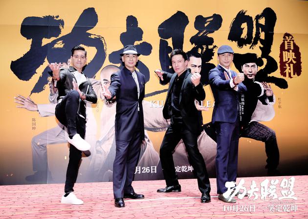 四宗师合照武打