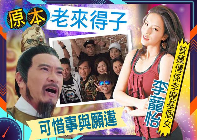 69岁李龙基再做爸爸梦碎 太太临盆前小产