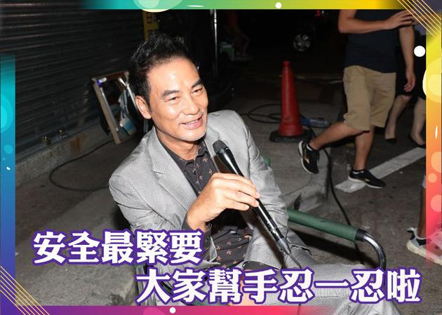 『』任达华赞成娱乐场所停业14日：大家帮忙忍一忍