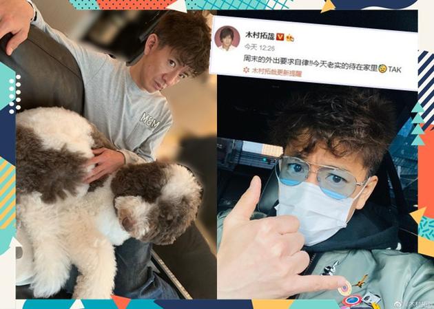 真男神 木村拓哉贴心赠剧组00口罩 木村拓哉 口罩 疫情 新浪娱乐 新浪网 真男神 木村拓哉贴心赠剧组00口罩 木村拓哉 口罩 疫情 新浪娱乐 新浪网