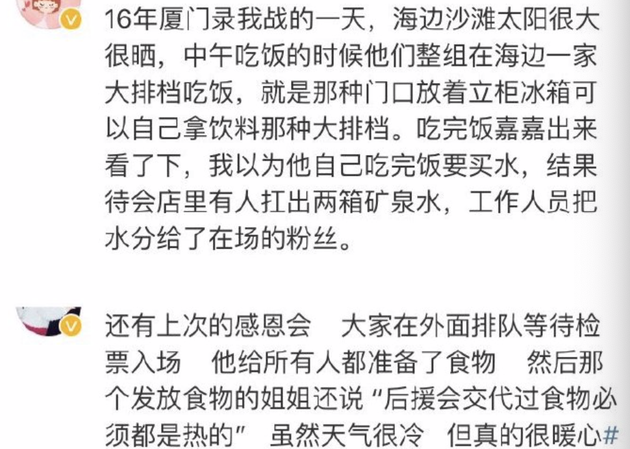 粉丝回忆王嘉尔宠粉举动