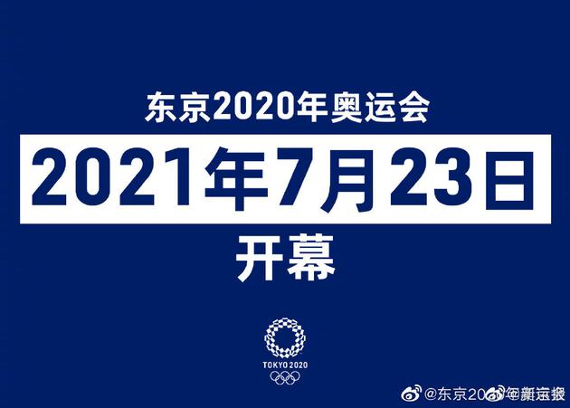 东京奥组委辟谣东京奥运会取消：仍计划7月开幕