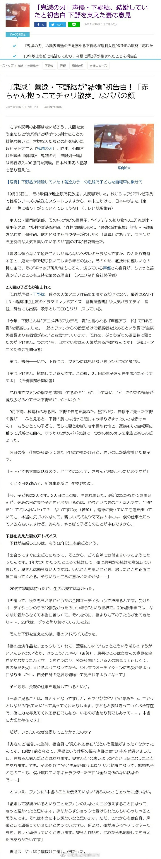 声优下野纮承认10年前已结婚第二个孩子今夏出生 下野纮 声优 新浪娱乐 新浪网