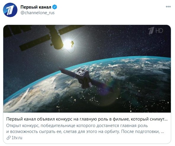 新美俄太空比拼？俄罗斯公开选角计划太空拍电影