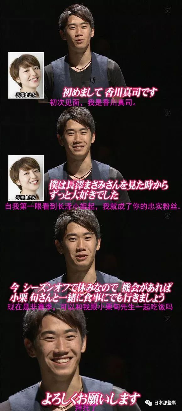 日本国足球员被国民追捧然而他们竟都是追星迷弟 手机新浪网 日本国足球员被国民追捧然而他们竟都是追星迷弟 手机新浪网