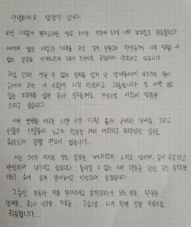 韩团AB6IX林煐岷酒驾后写信道歉 AB6IX回归被迫延期 