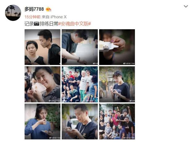 孙莉在微博上晒出了一组排练话剧《安魂曲》中文版的组照