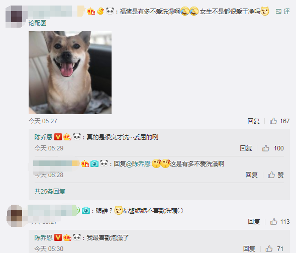 陈乔恩与网友互动
