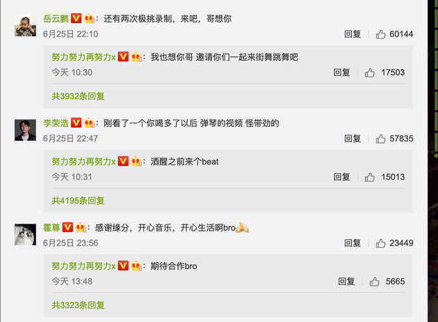 岳云鹏、李荣浩、霍尊回应张艺兴