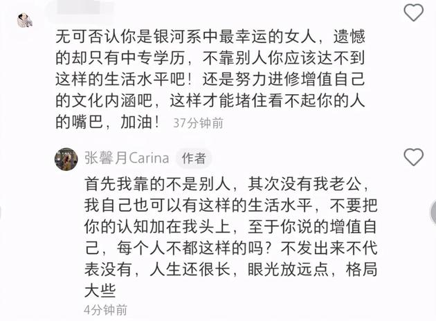 张馨月回应被吐槽低学历