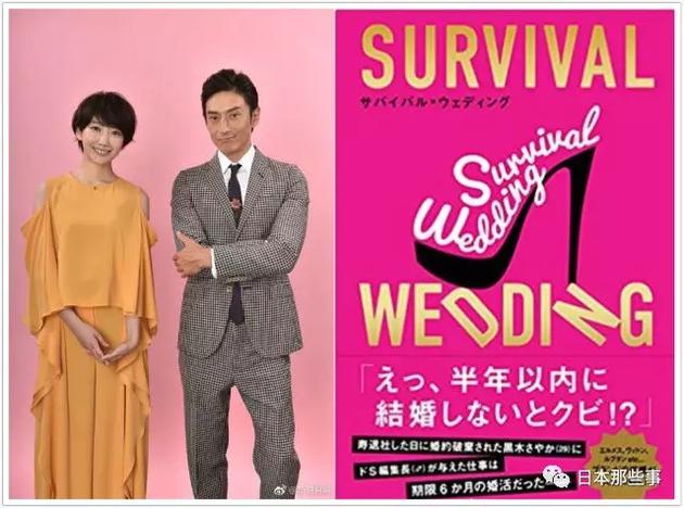 讲述在出版社工作的主人公黒木さやか(波瑠)因要结婚而辞职的当天被