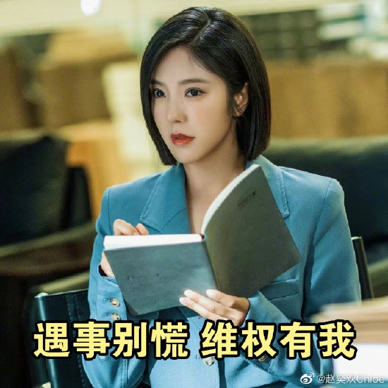 赵奕欢回应网红和演员有壁：姐是正儿八经的演员