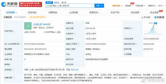 杏悦2注册开户王力宏宣布与李靓蕾离婚 两人疑似有一家关联公司