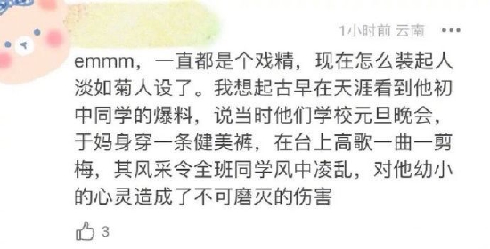 于正回应幼年穿健美裤唱梅花三弄 评论区有问必答 于正回应幼年穿健美裤唱梅花三弄 评论区有问必答