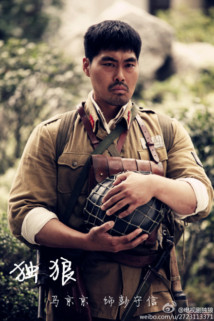 独狼资料页_娱乐资料库_新浪娱乐_新浪网