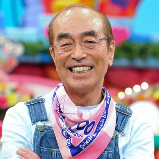 志村健