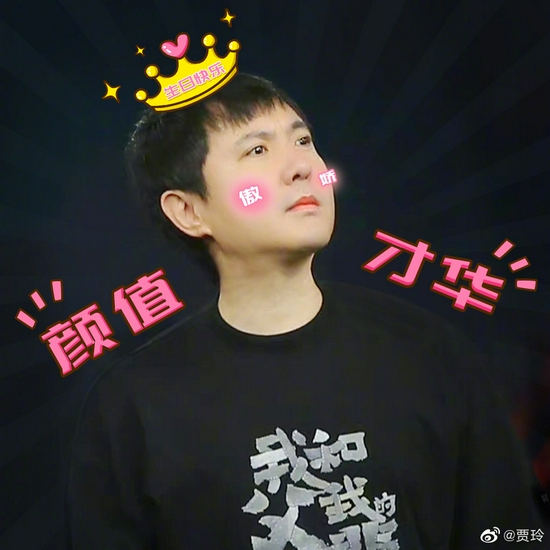 贾玲为沈腾庆生